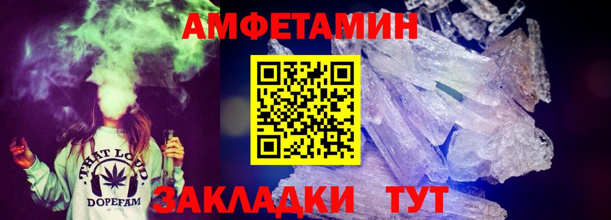 mega ССЫЛКА  АМФ VHQ  Вход с VPN  Находка  АМФЕТАМИН 