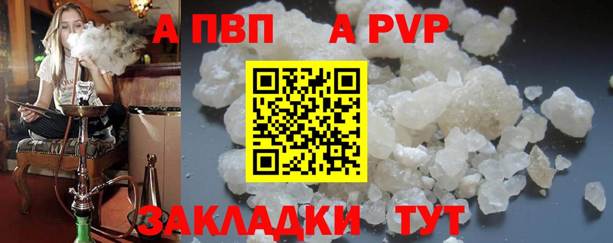 Alpha PVP VHQ Находка