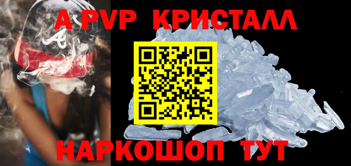 А ПВП Crystall  А ПВП СК КРИС  Вход с VPN  Находка  APVP СК 