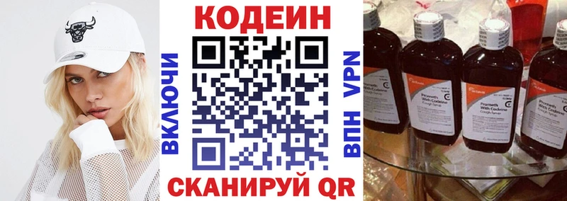 MEGA ССЫЛКА  нарко площадка официальный сайт  Кодеин напиток Lean (лин)  Находка 