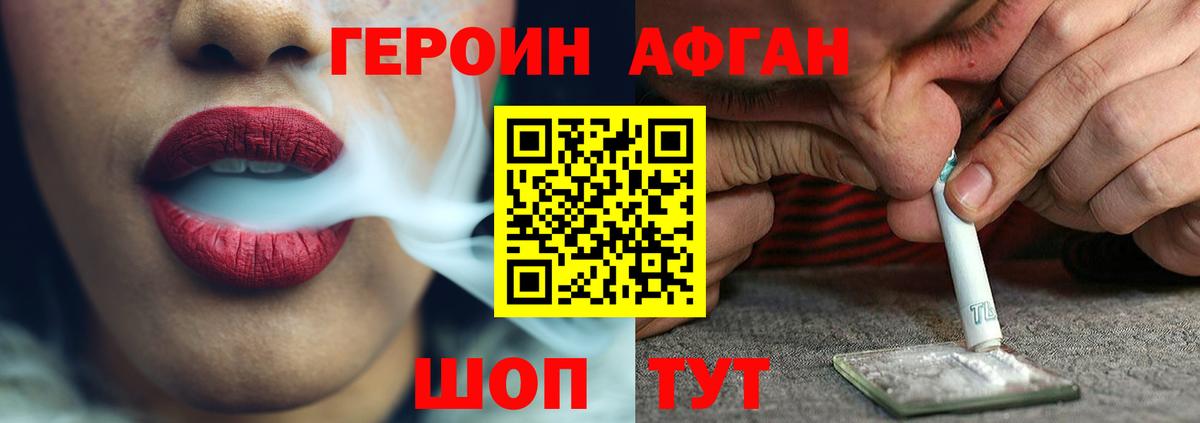 Находка  ГЕРОИН герыч  Вход с VPN 