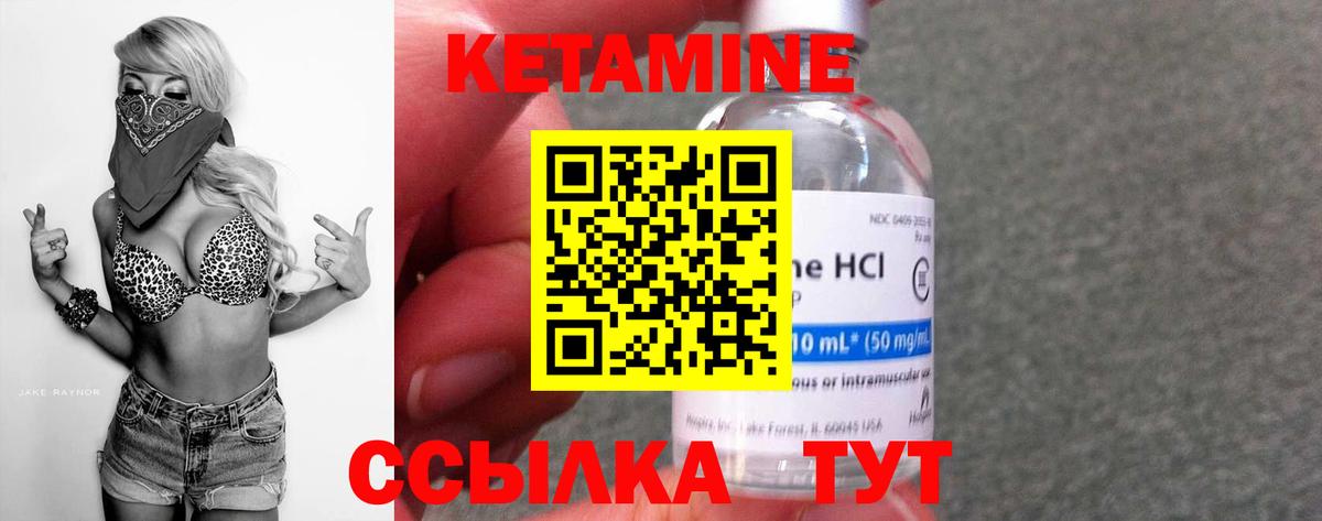КЕТАМИН ketamine  КЕТАМИН ketamine  Вход с VPN  Находка 