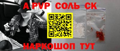 ALPHA-PVP Уссурийск