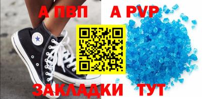 ALPHA-PVP Усть-Джегута