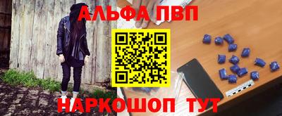 ALPHA-PVP Уссурийск