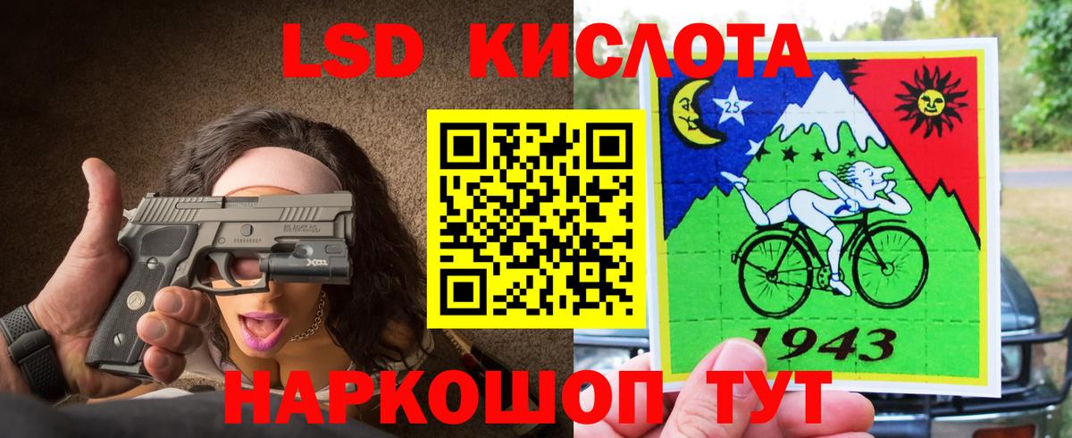Лсд 25 экстази кислота  Вход с VPN  Лсд 25 экстази ecstasy  Находка 