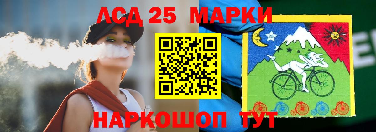 LSD-25 экстази кислота Находка