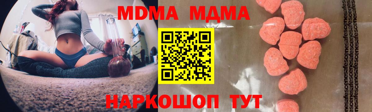 Находка  MDMA кристаллы  MDMA  Вход с VPN  MDMA Molly 