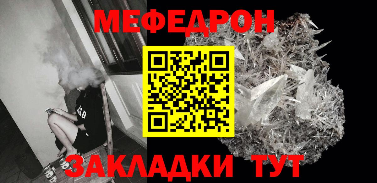 Меф кристаллы Находка