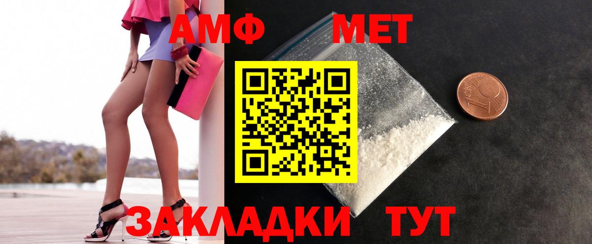 Первитин мет Находка