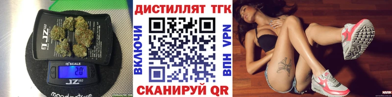 где найти   Находка  ТГК вейп 
