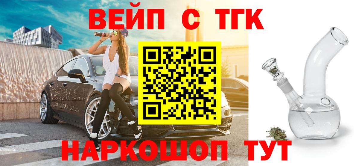 ТГК Wax  Вход с VPN  купить наркотик  Находка  Дистиллят ТГК THC oil 